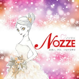 ◆◆3名さま限定6000円割引◆◆ ～40歳以上限定プラチナ婚活X'mas Party～in京王プラザホテル