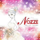 ◆◆3名さま限定6000円割引◆◆ ～40歳以上限定プラチナ婚活X'mas Party～in京王プラザホテル