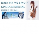 2016.12.17（土）Route 847 みなとみらいkingdom Special