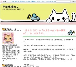 お見合い会（猫の譲渡会）