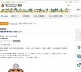 都筑消防署の親子de消防フェア | ハウスクエア横浜