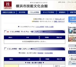 【くらしの学校】胡麻と胡麻油について学ぶ会