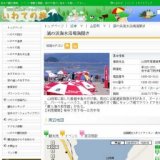 浦の浜海水浴場海開き