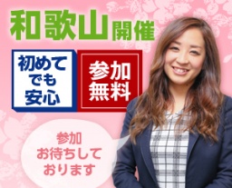 【和歌山開催！】GW前にオススメ物件情報放出しちゃいます！大好評の不動産投資セミナー 一覧に...