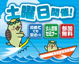 【土曜日開催】”こんな時代だからこそ自身の資産運用について本気で考えよう”セミナー！