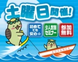 【土曜日開催】”こんな時代だからこそ自身の資産運用について本気で考えよう”セミナー！