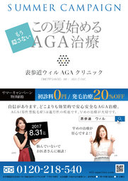 【完全無料☆体験イベント】注射＆カウンセンリング