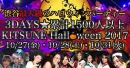 KITSUNE Halloween Party 2017 Day1 