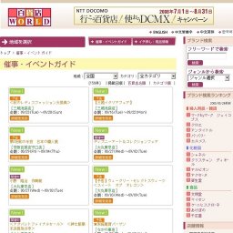 婦人アクセサリー在庫一掃大処分