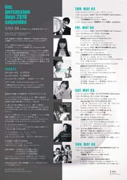 inc.percussion days in sagamiko