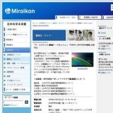 ■ 「アースラウンジ」関連トークセッション 「DEEP_GROUND地球」※要申込