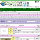 オリーブ植栽１００周年記念事業 オリーブクラフト・オブジェ展