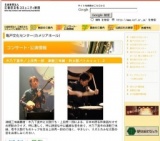 木乃下真市／上田秀一郎 津軽三味線・和太鼓バトルｖｏｌ.２