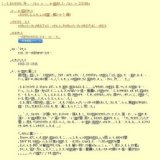 特別展「ふしぎな光ミュージアム」