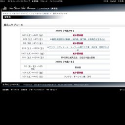 魅せられる・・・今、注目される日本の陶芸展