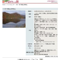 秋の祝瓶山民衆登山