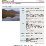 秋の祝瓶山民衆登山