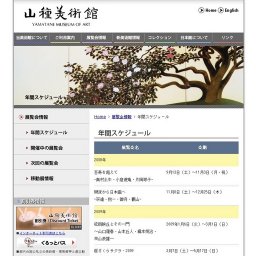 上村松園 / 美人画の粋