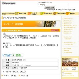 さくら弦楽四重奏団 演奏会