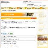 さくら弦楽四重奏団 演奏会