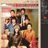 上方文化再生フォーラム