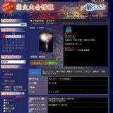 千代田の祭 川せがき