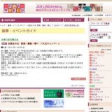 近鉄友の会 新規・継続・増口 ご入会キャンペーン