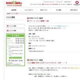 ふわふわ『ボールのプール』で遊ぼう！！