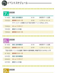 園長と動物園散歩