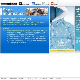 アディダス オリジナルスショップ 新宿　オープン　限定品発売