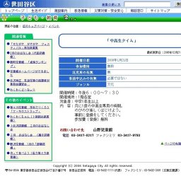 「中高生タイム」