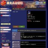 たけはら夏まつり花火大会