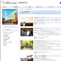 パパス＆ナチョス ライブ