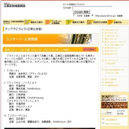 東京シティ・バレエ団 ラフィネ・バレエコンサート2009