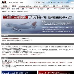 デンパサール(バリ）線 サーフボードお預かり無料キャンペーン