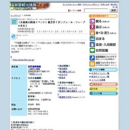 （企画展示関連イベント）紙芝居「ボンジュール・ファーブル先生」