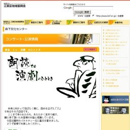 朗読 ｔｏ 演劇 のひととき