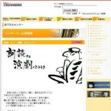 朗読 ｔｏ 演劇 のひととき