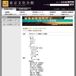 尾高綾子メゾ・ソプラノリサイタル