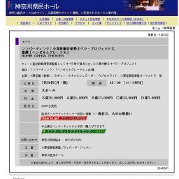 フンパーディンク：小澤征爾音楽塾オペラ・プロジェクトＸ歌劇「ヘンゼルとグレーテル」ROHM OP...