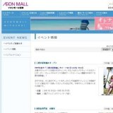 三愛水着楽園☆オープン