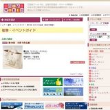 第16回 手作り作品展