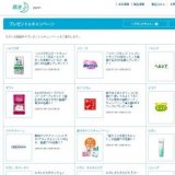 夏の冷え冷えオフィスにお届け！使ってみよう「めぐりズム蒸気の温熱シート」キャンペーン！★大...