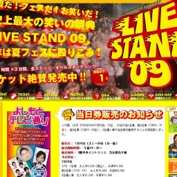YOSHIMOTO PRESENTS LIVE STAND 09 (ライブスタンド09)