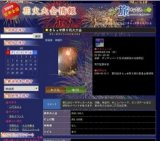 きらっせ祭り花火大会