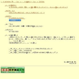 夏の特別展 科学戦隊サイエンジャーIV「ど〜なってるの？かんかくのふしぎ」