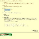 夏の特別展 科学戦隊サイエンジャーIV「ど〜なってるの？かんかくのふしぎ」
