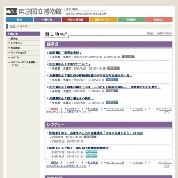 本館ハイライトツアー(8月）