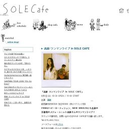 高鈴 ワンマンライブ in SOLE CAFE