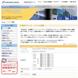 Perfume Second Tour 2009 直角二等辺三角形TOUR